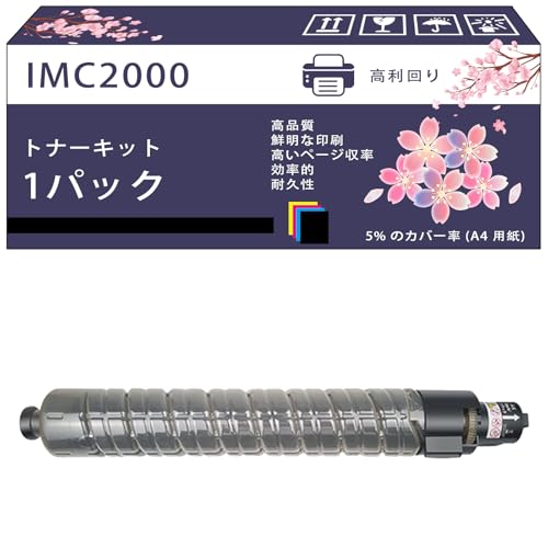 RICOH トナーキットIM C2000 新品未使用 Amazon.co.jp: RICOH トナーキット IM C2000 ブラック 純正